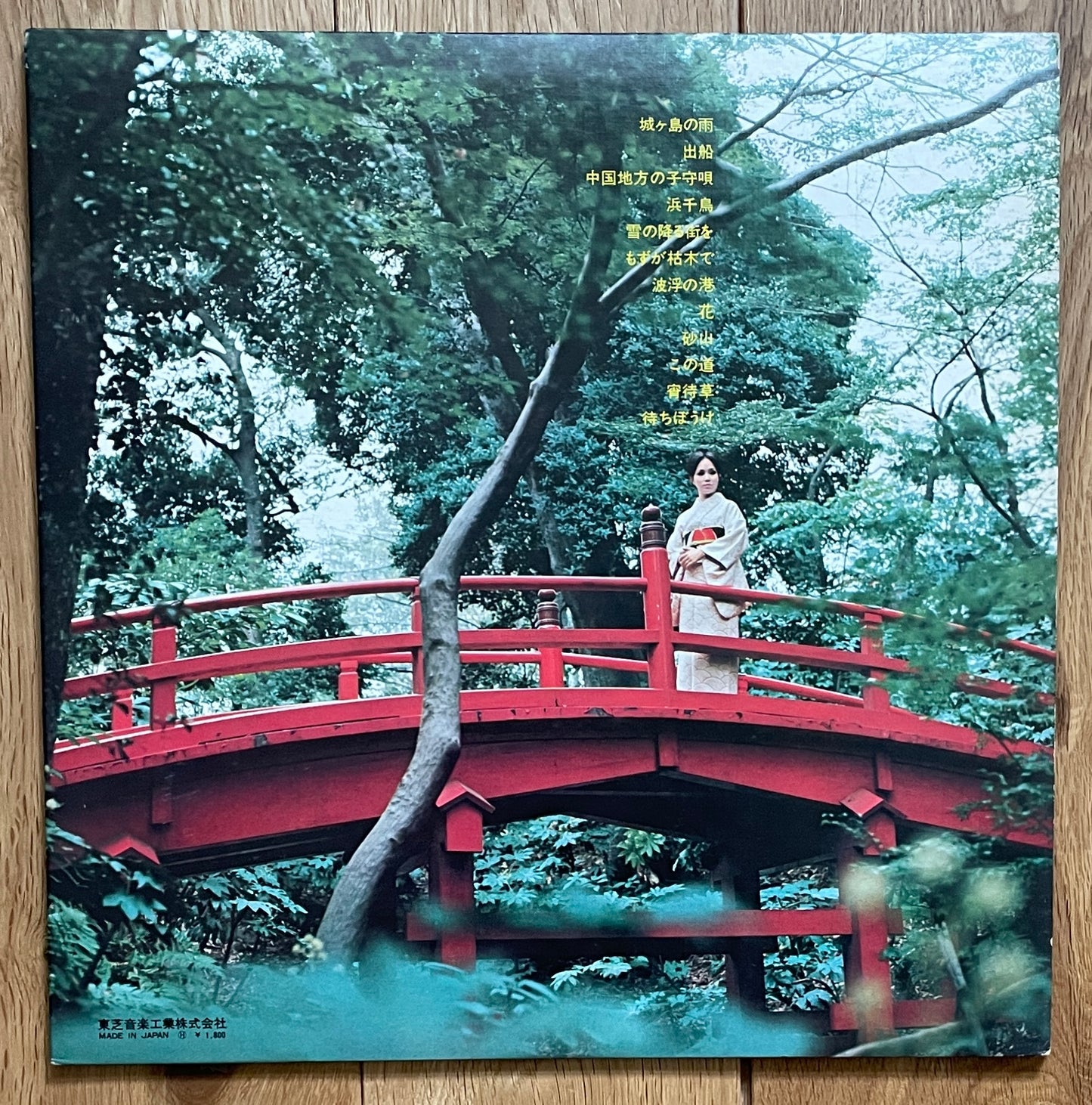 にほんの詩情 (1972)