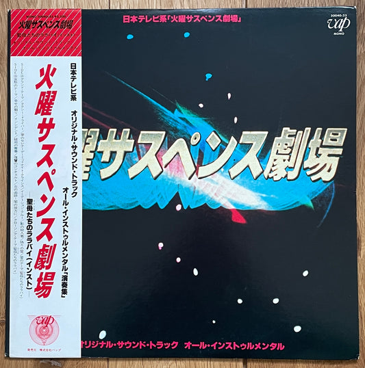 火曜サスペンス劇場 (1982)