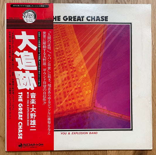 Yuji Ohno (You & The Explosion Band) “The Great Chase” (1978)