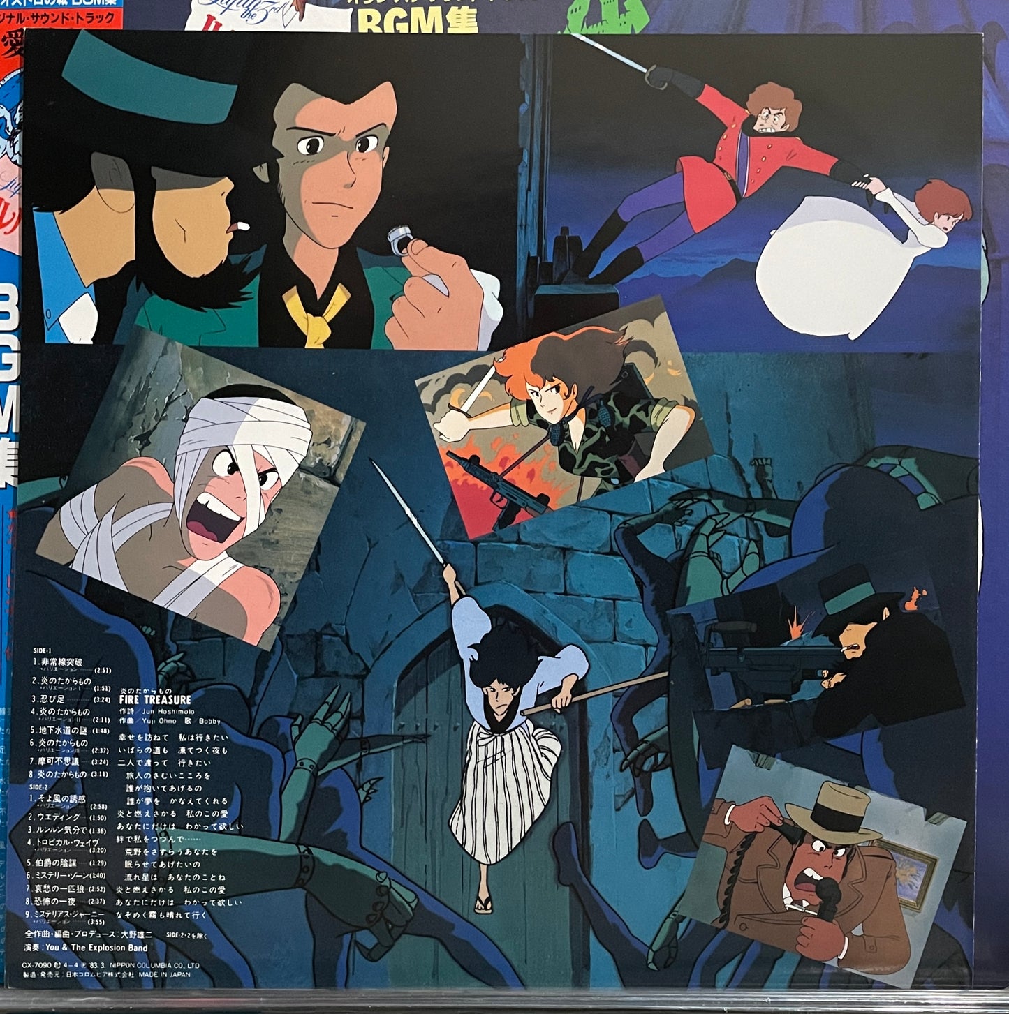 Yuji Ohno (You & The Explosion Band) “Lupin The 3rd: カリオストロの城” OST (1983)