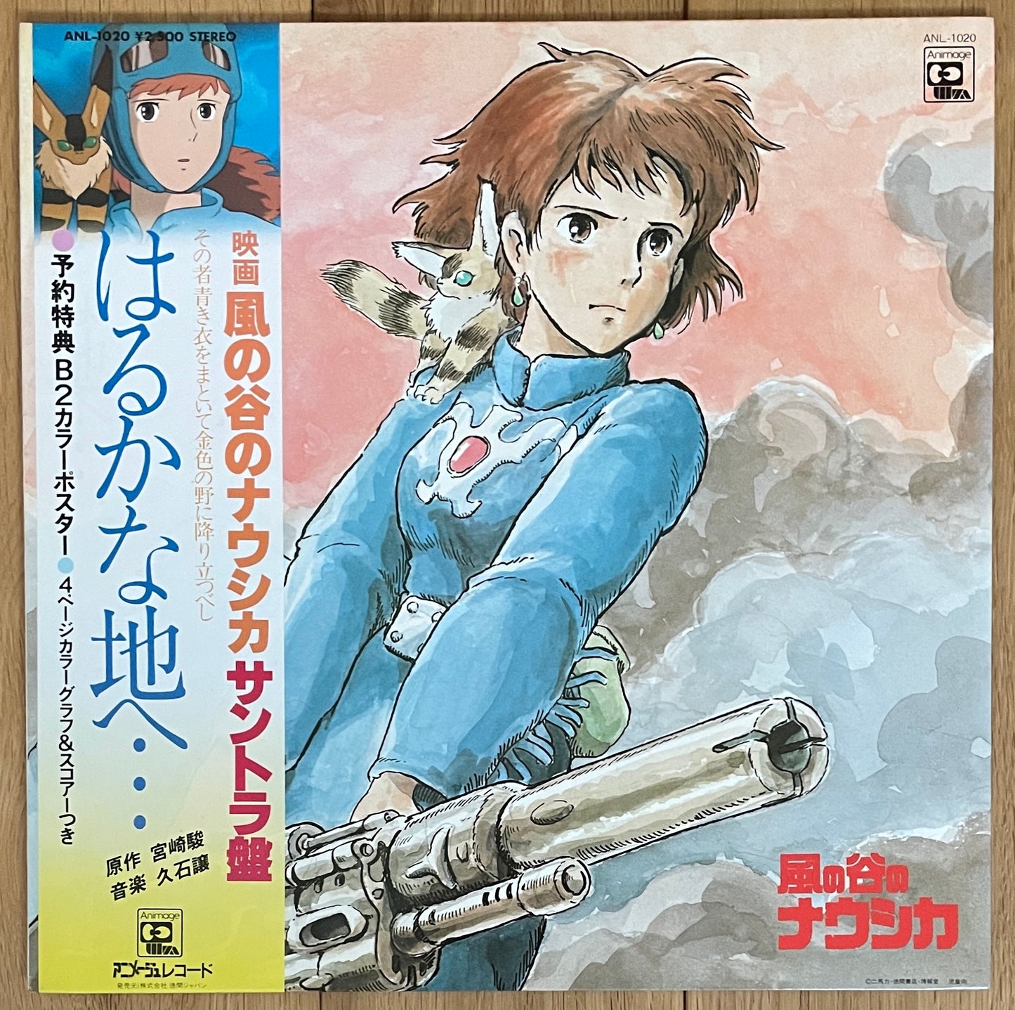 Joe Hisaishi “風の谷のナウシカ” (1984)