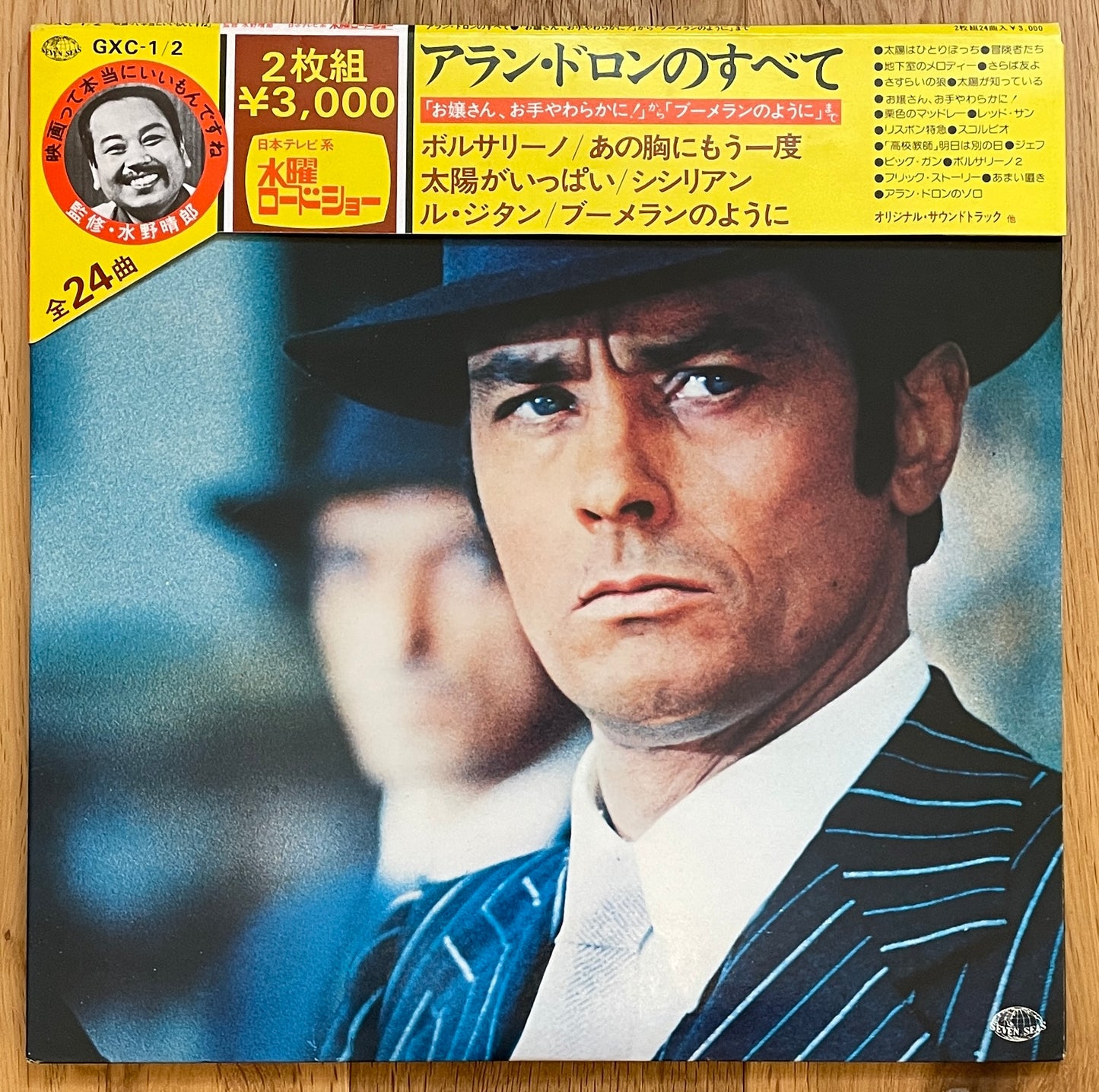 Golden Alain Delon Themes (1977)