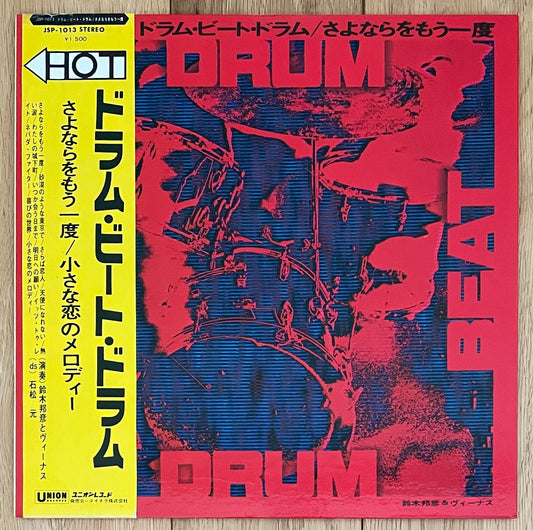 Drum Beat Drum (1973)