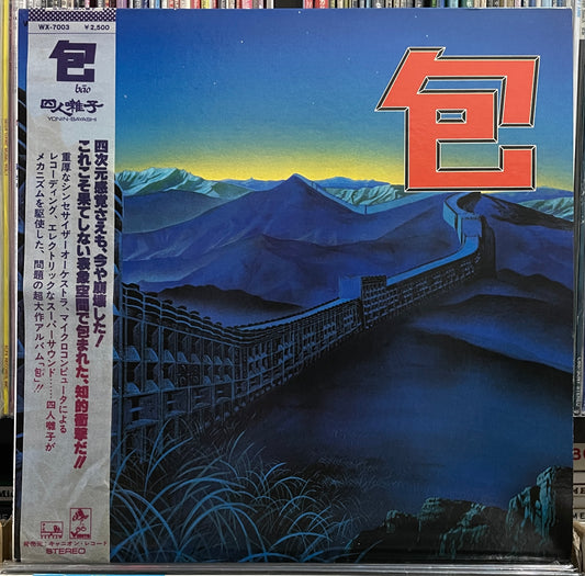 Yoninbayashi “Bāo” (1978)