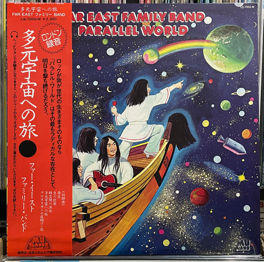 Far East Family Band “Parallel World” (1976)