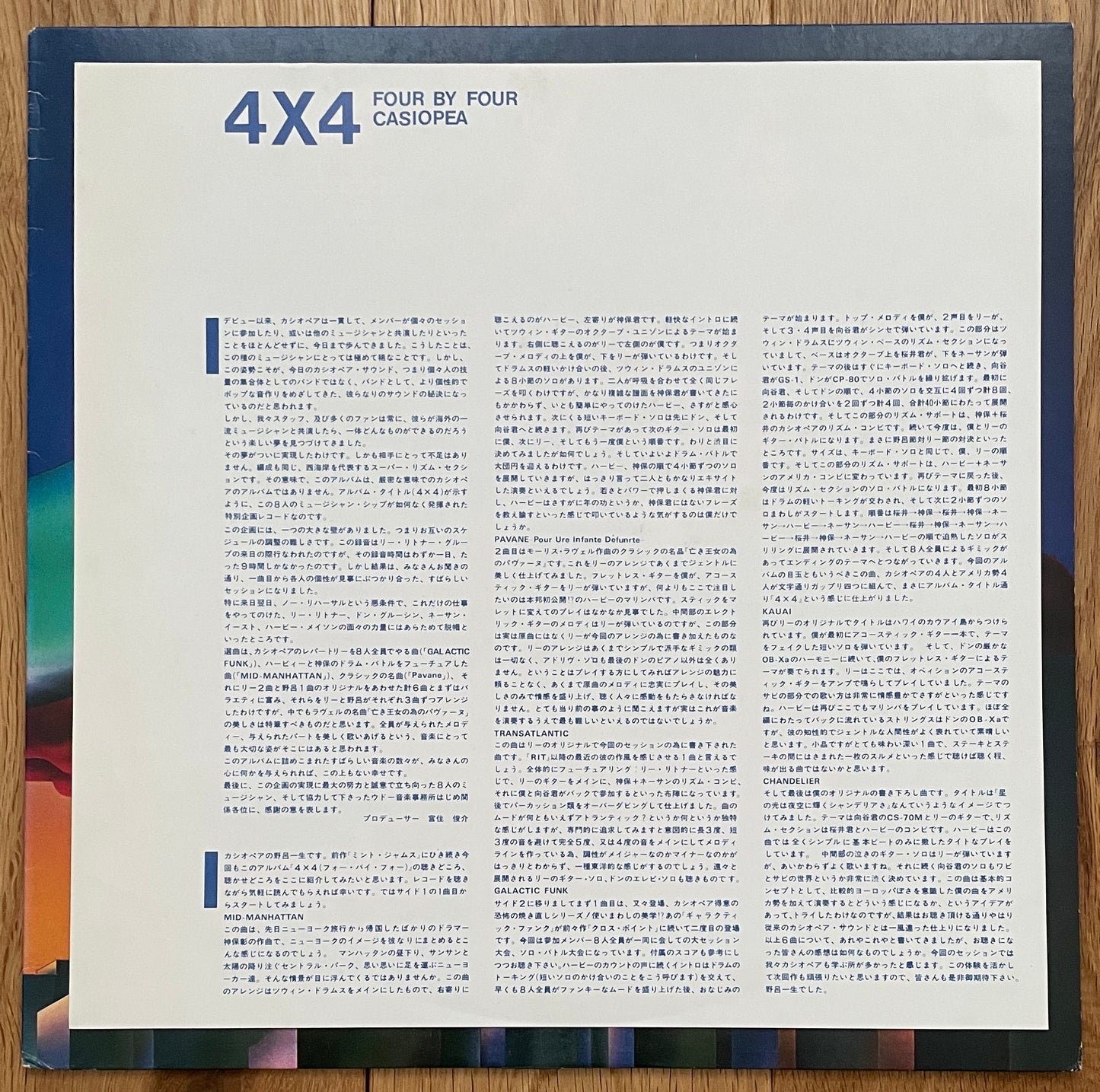 Casiopea “4 x 4” (1982)