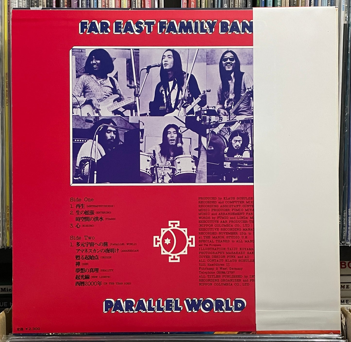 Far East Family Band “Parallel World” (1976)