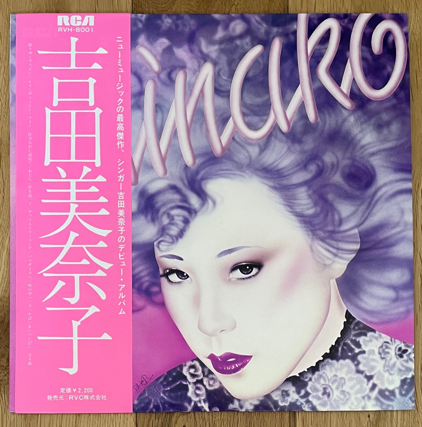 Minako Yoshida “Minako” (1975)