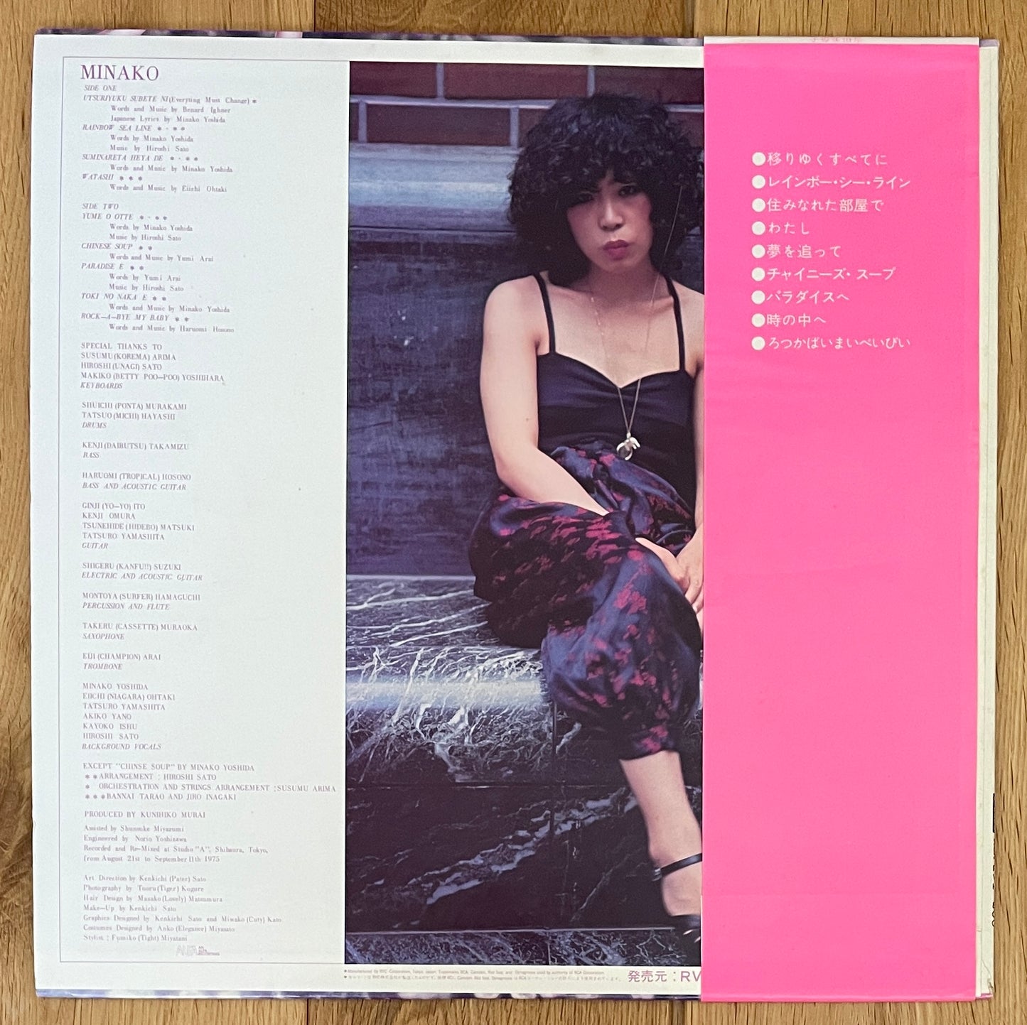 Minako Yoshida “Minako” (1975)