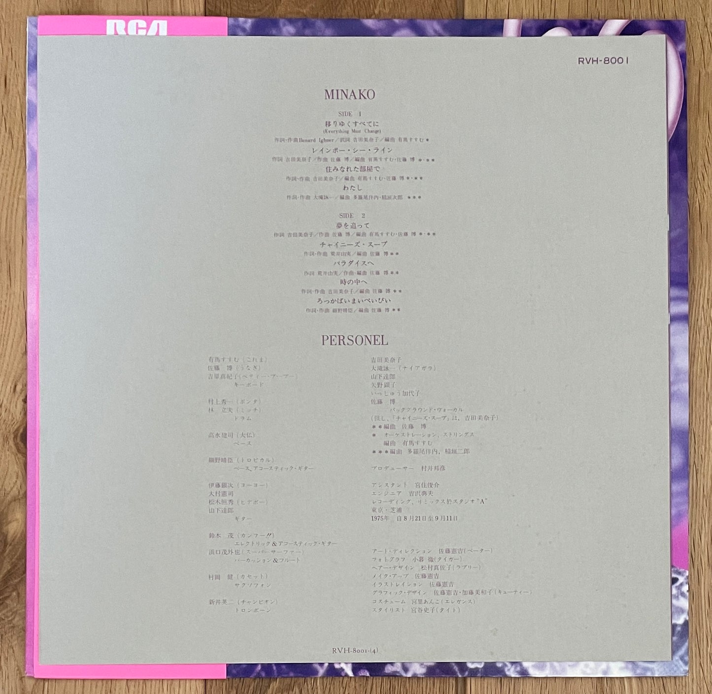 Minako Yoshida “Minako” (1975)
