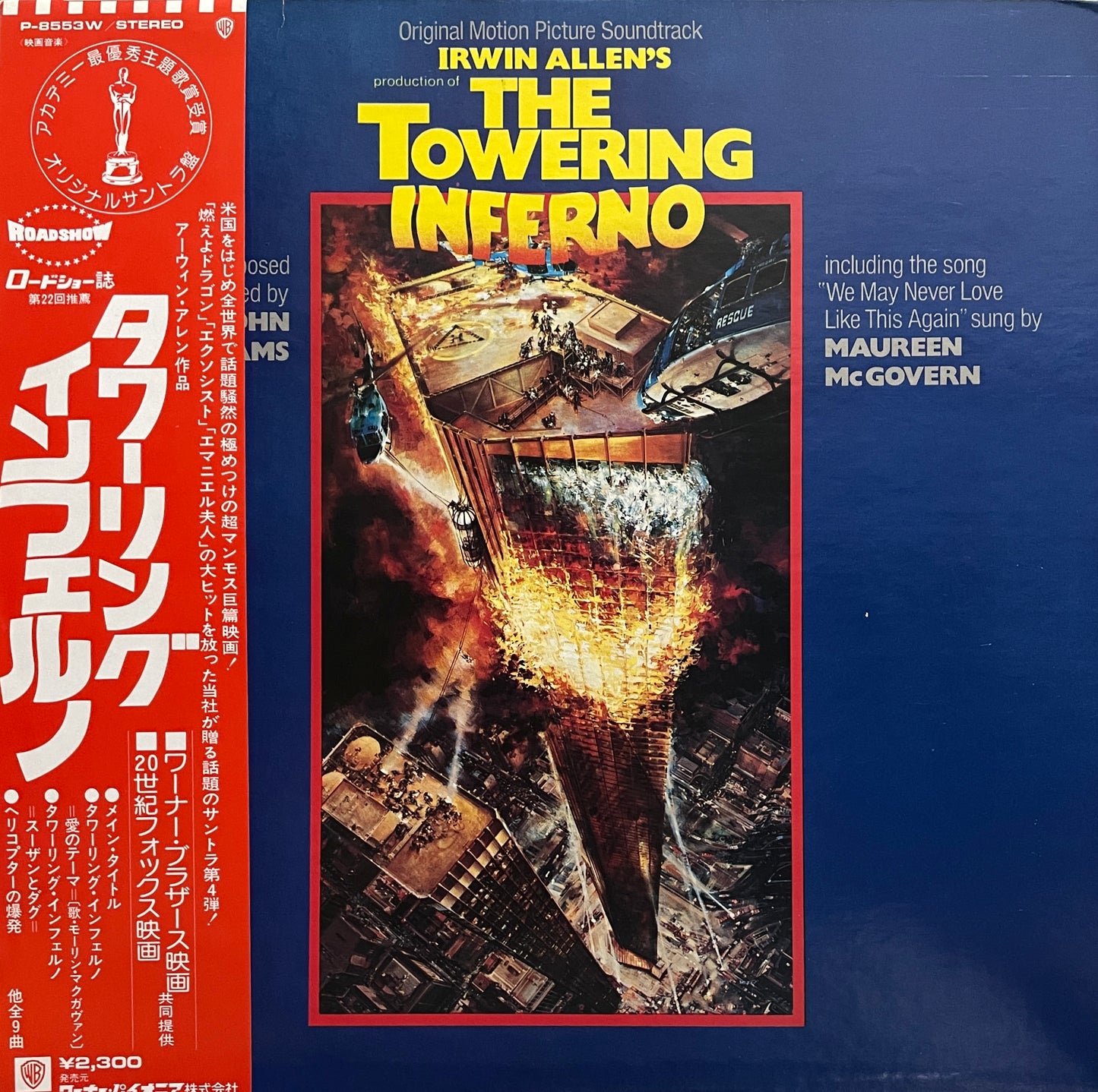 The Towering Inferno (1975)
