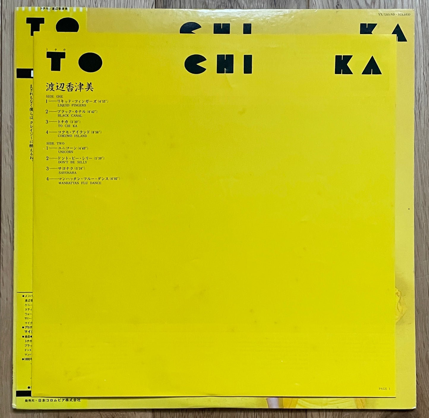 Kazumi Watanabe “To Chi Ka” (1980)