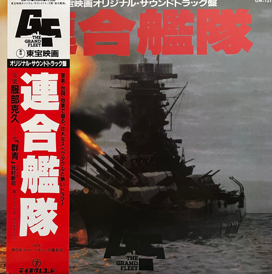 連合艦隊 (1981)