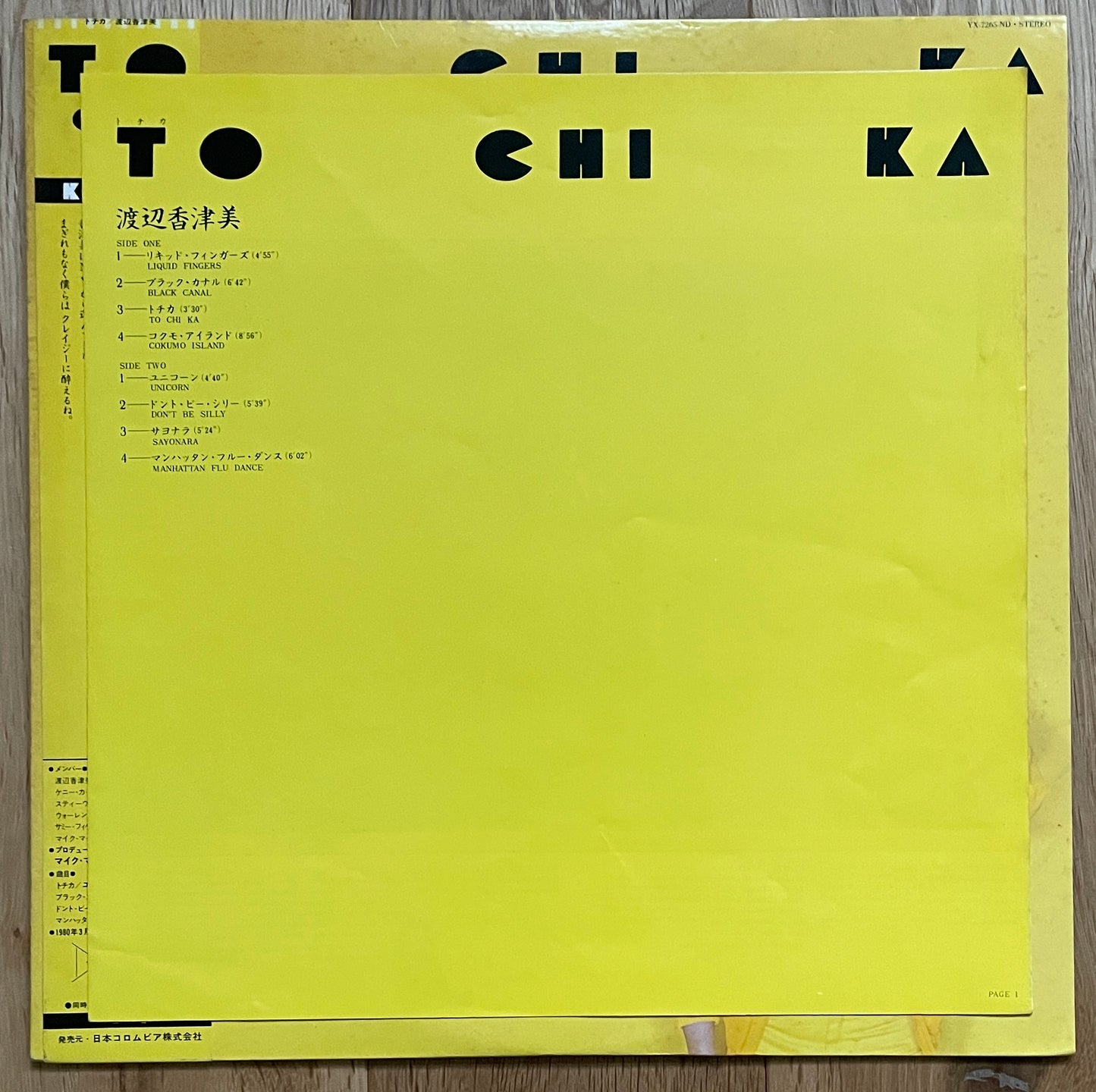 Kazumi Watanabe “To Chi Ka” (1980)