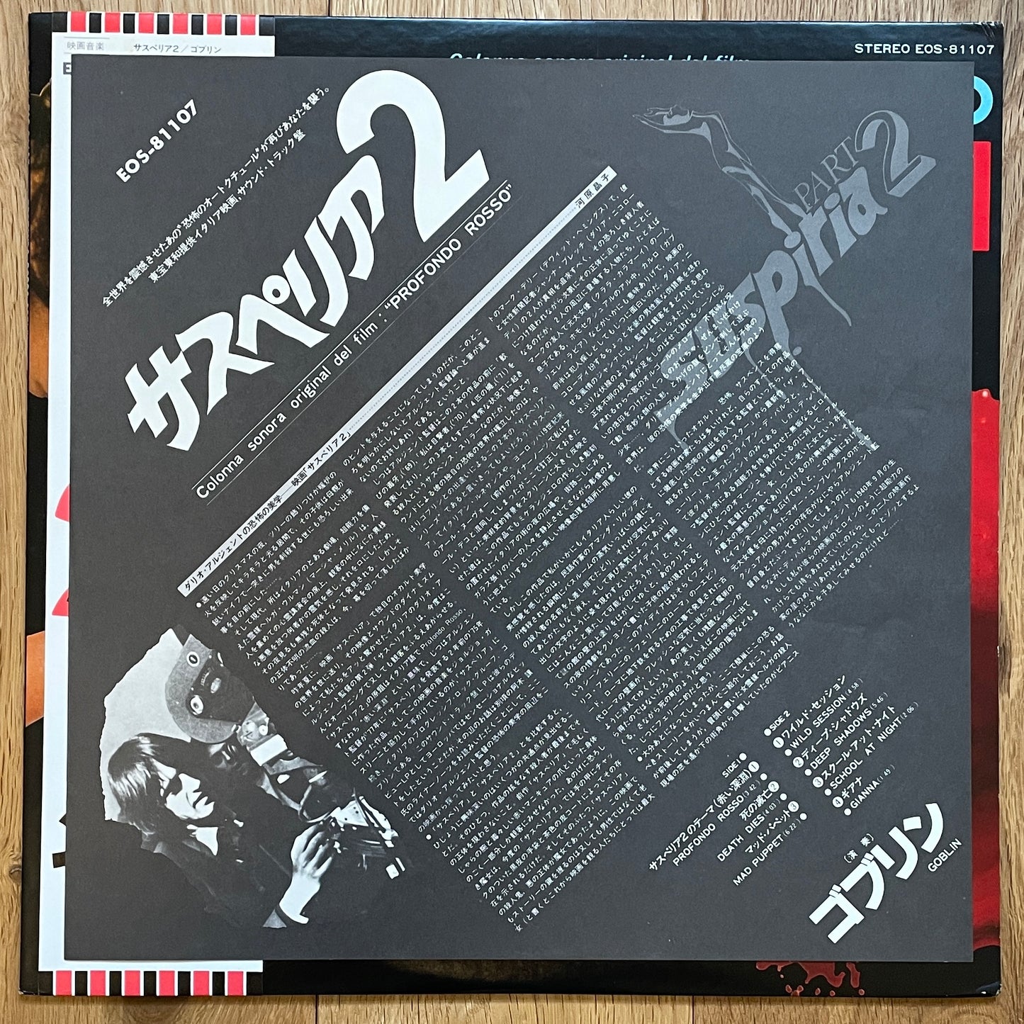 Goblin "Profondo Rosso - Suspiria Part 2" (1978) - 1st Japanese Press