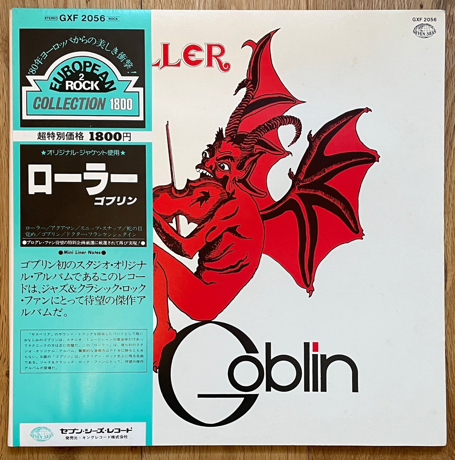 Goblin "Roller" (1979) - 1st Japanese Press