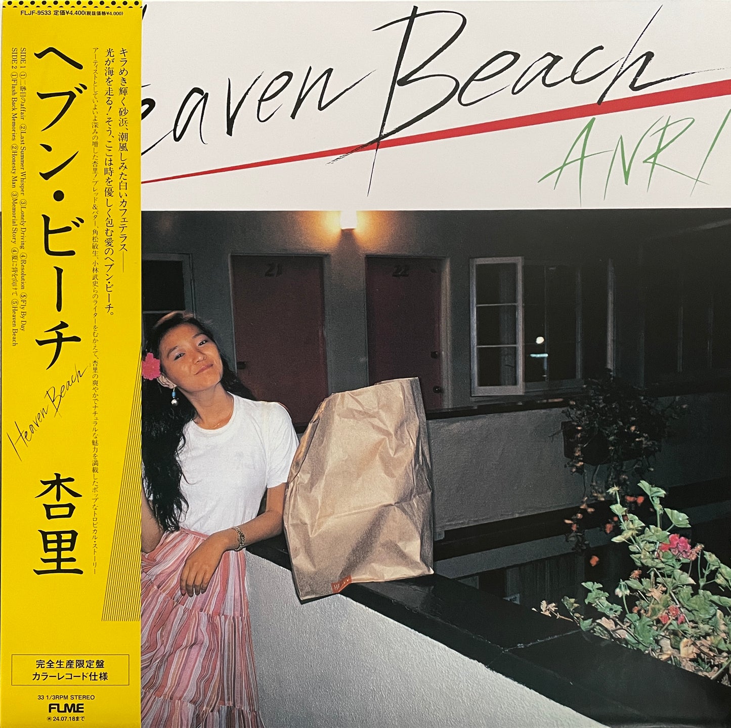 Anri "Heaven Beach" (2023 reissue)