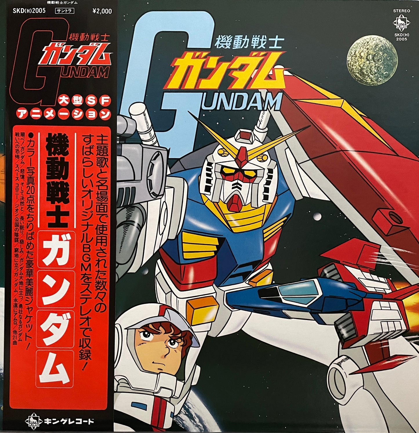 Gundam (1979)