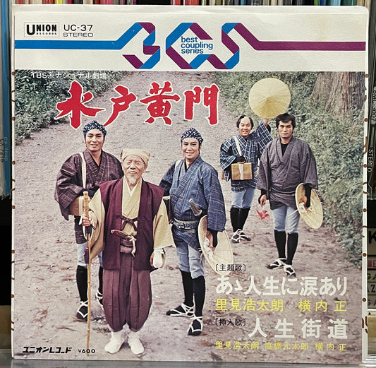 水戸黄門 (1978)