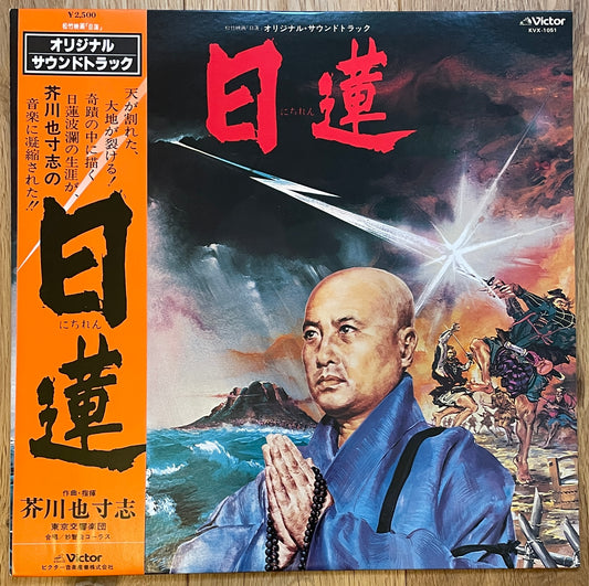 日蓮 (1979)