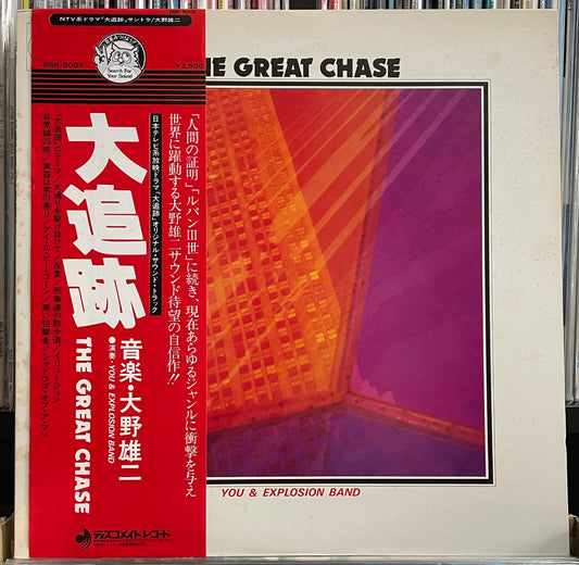 Yuji Ohno (You & The Explosion Band) “The Great Chase” (1978)