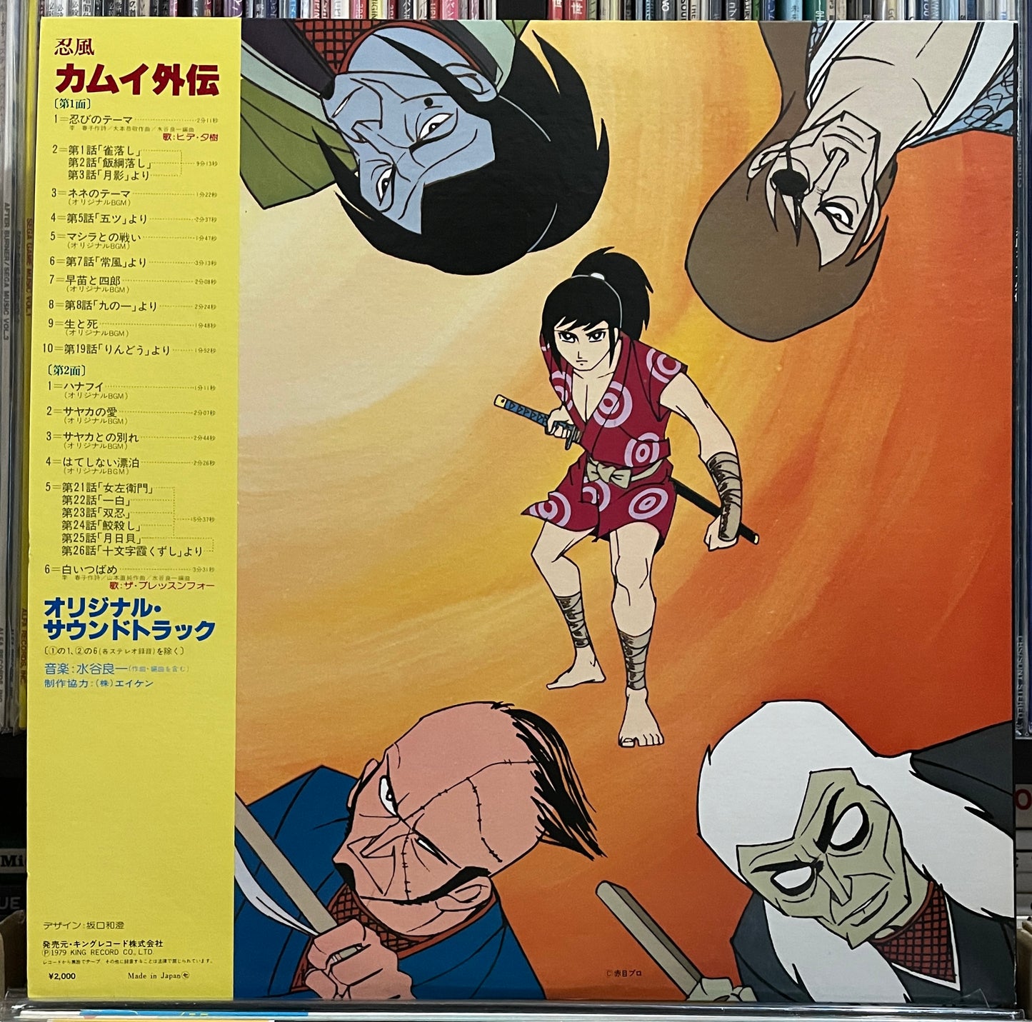 忍風 カムイ外伝 (1979)