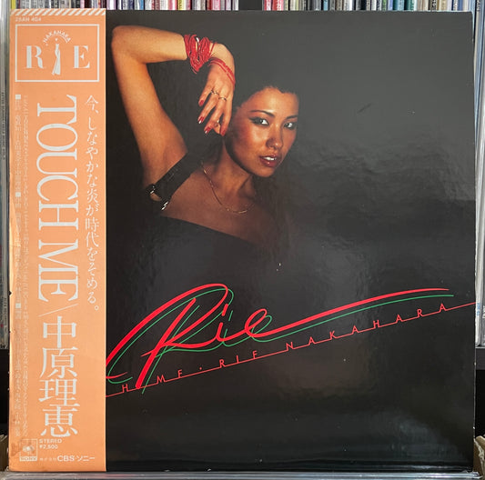 Rie Nakahara “Touch Me” (1978)