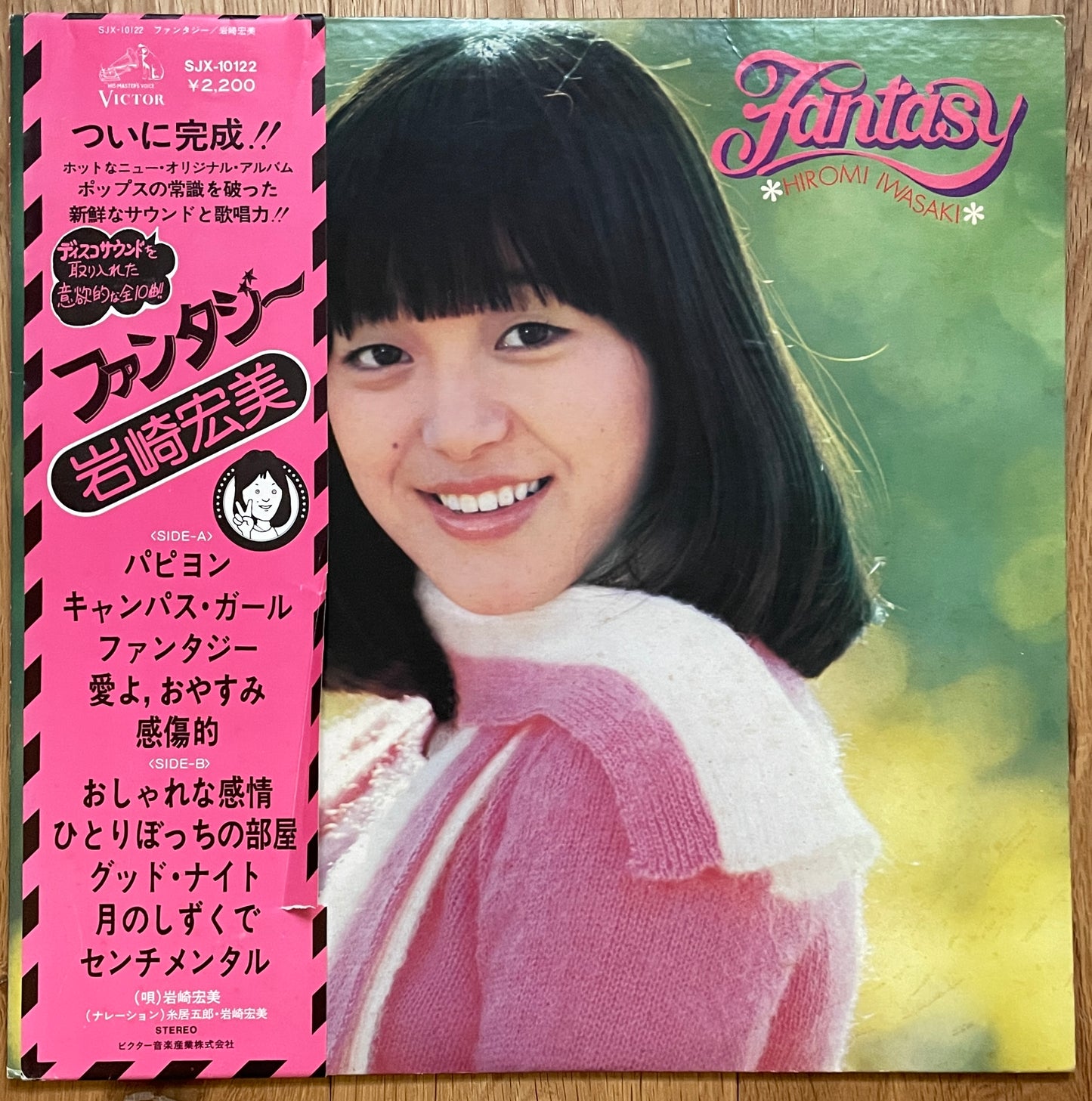 Hiromi Iwasaki "Fantasy" (1976)