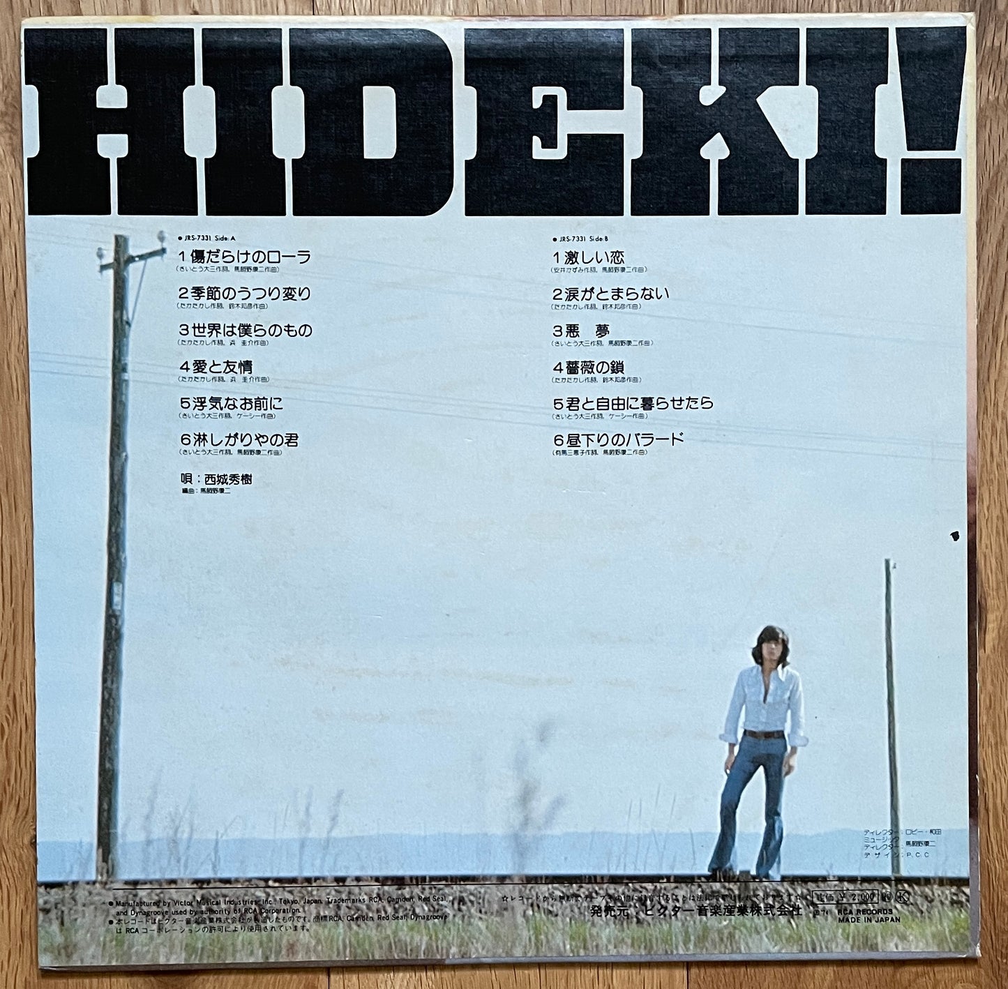 Hideki "傷だらけのローラ" (1974)