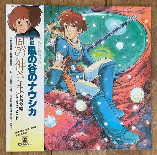 Nausicaä Of The Valley Of Wind (1984)
