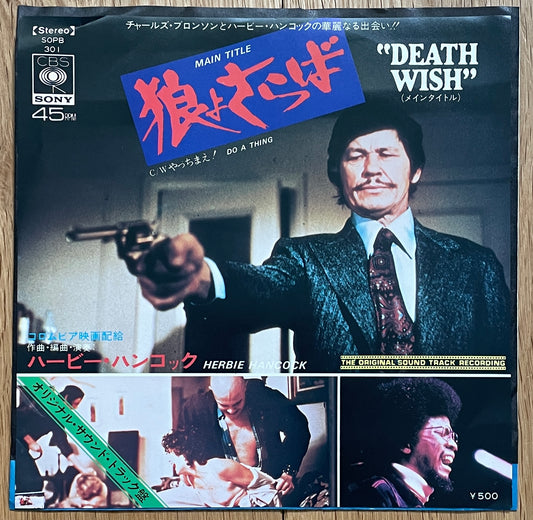 Herbie Hancock “Death Wish” (1975)