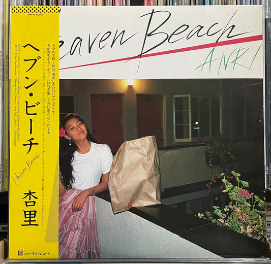 Anri “Heaven Beach” (1982)