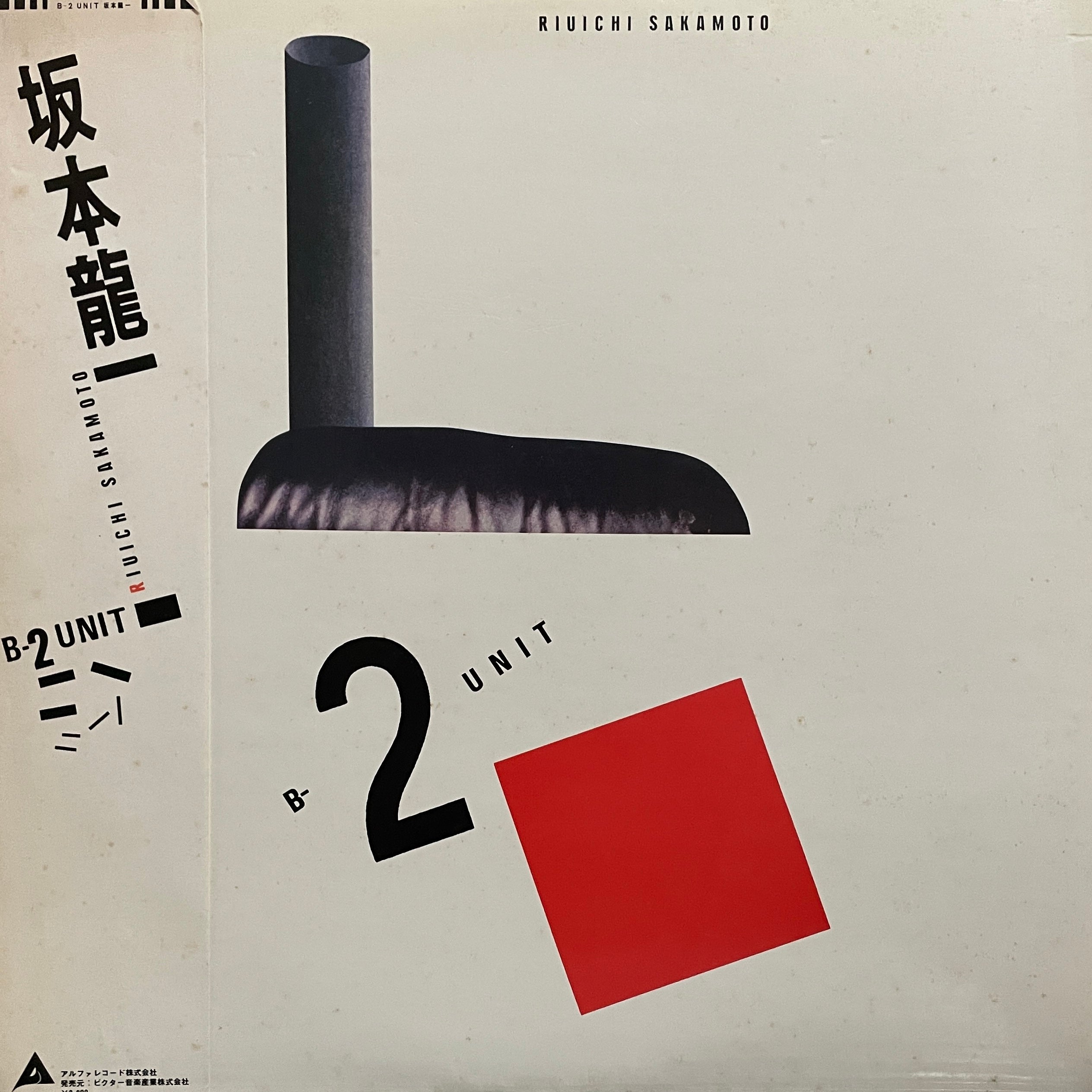 Ryuichi Sakamoto "B-2 Unit" (1980) – Re-Up Records