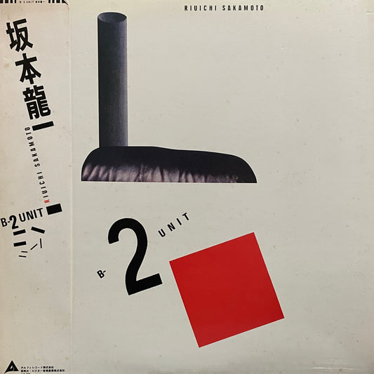 Ryuichi Sakamoto "B-2 Unit" (1980)