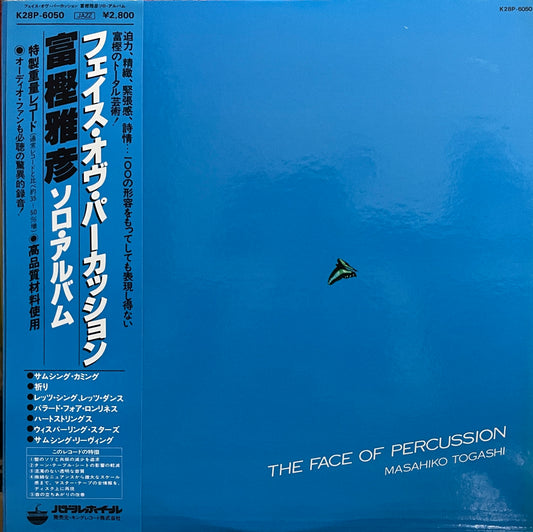 Masahiko Togashi "The Face Of Percussion" (1981)
