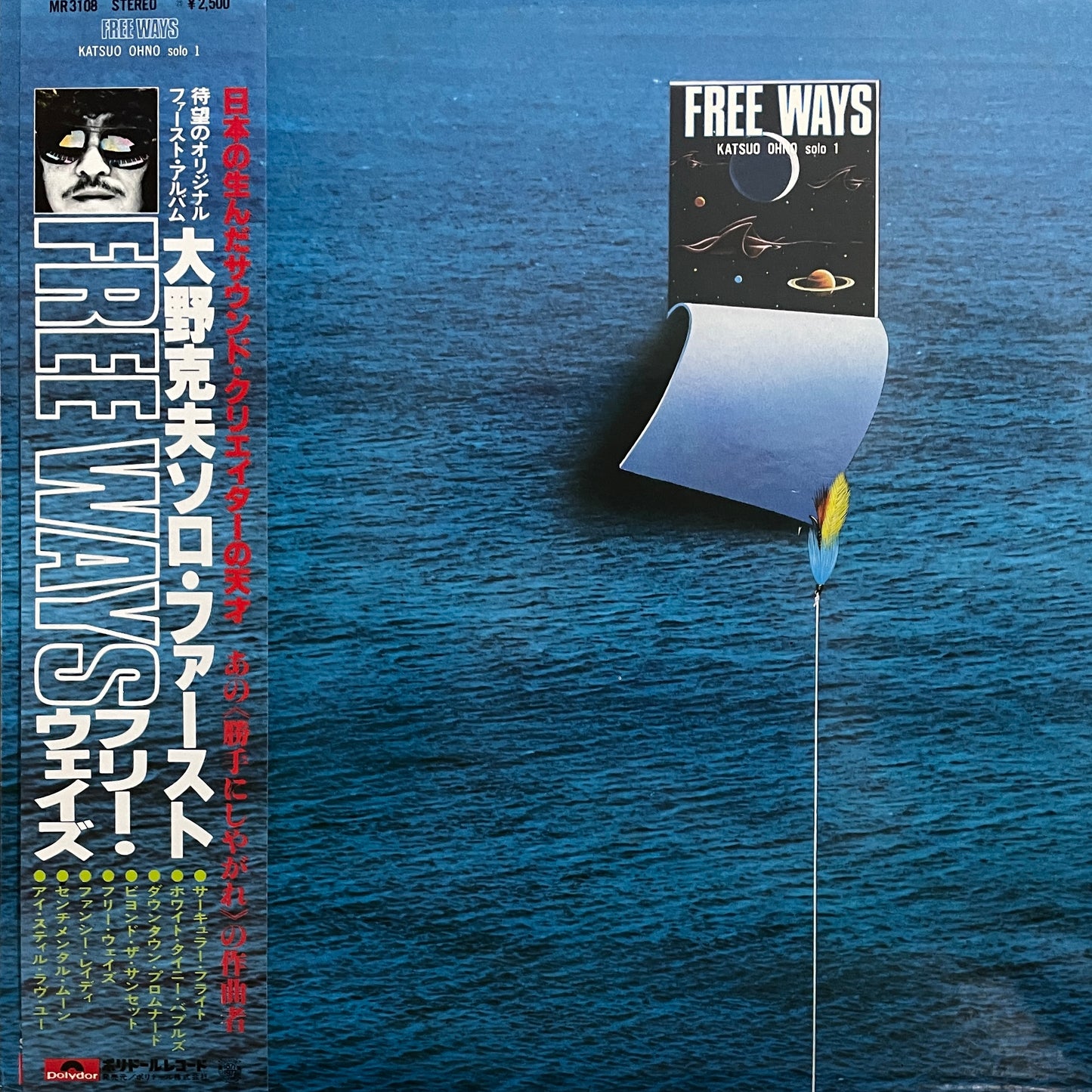 Katsuo Ohno "Free Ways" (1978)