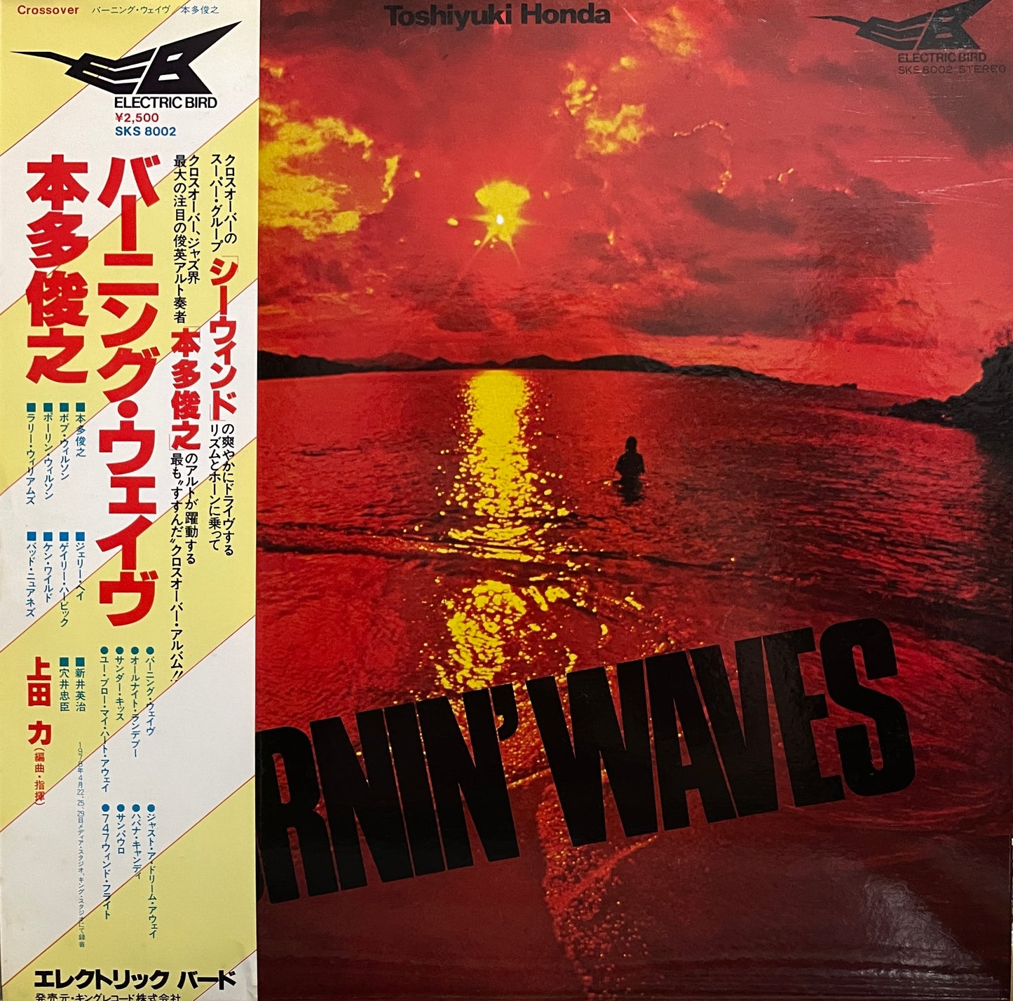 Toshiyuki Honda "Burnin' Waves" (1978)