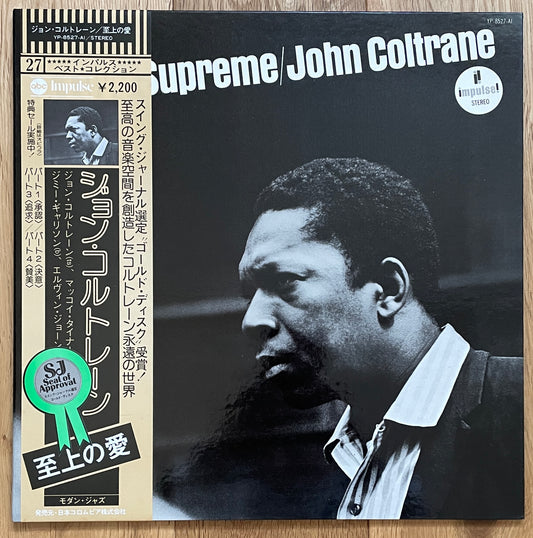 John Coltrane “A Love Supreme” Japanese reissue (1979)