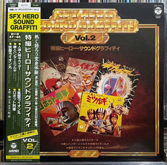 SFX Hero Sound Graffiti Vol. 2 (1986)