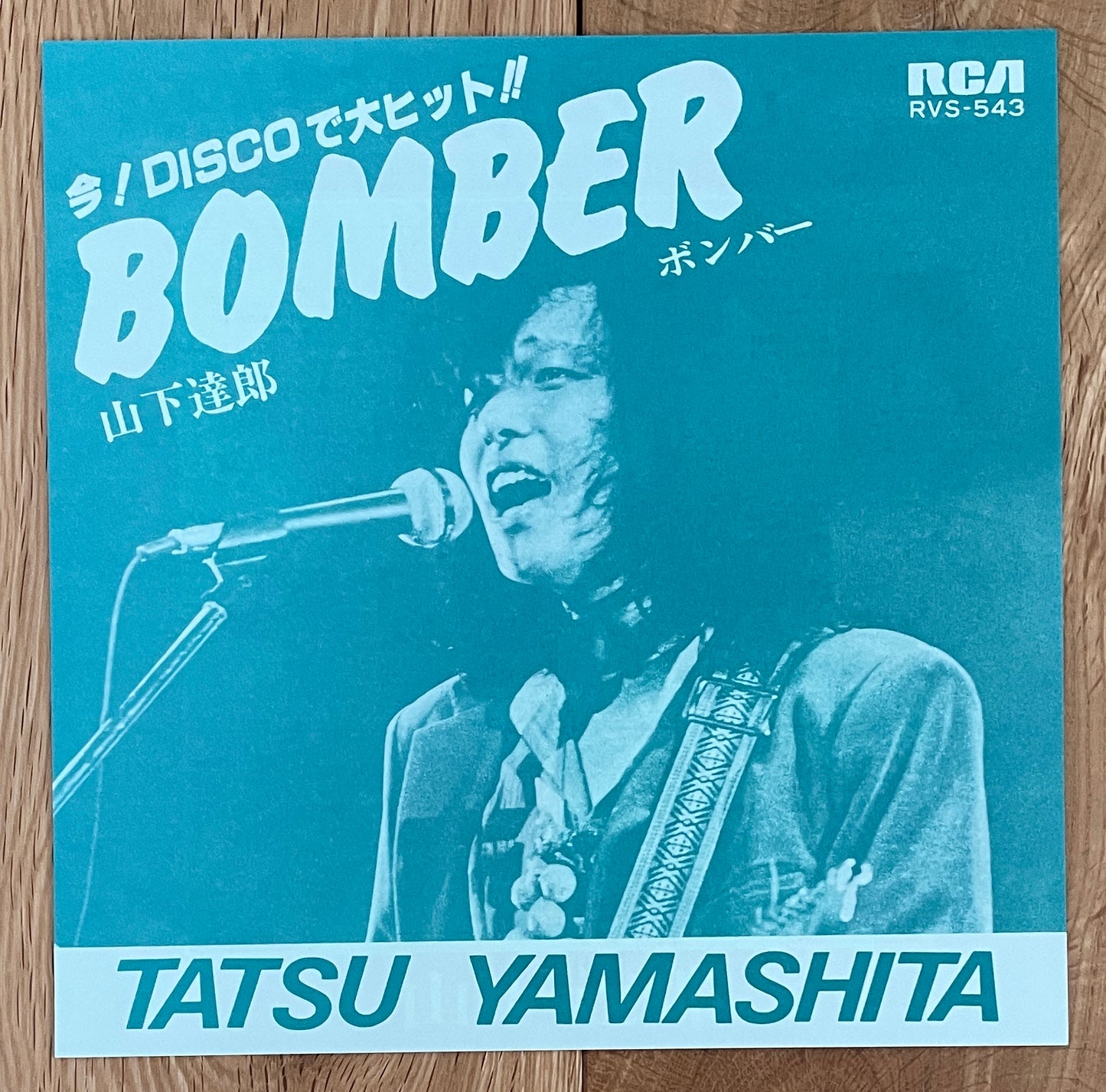 Tatsuro Yamashita “The RCA/Air Years LP Box 1976-1982” (2002)