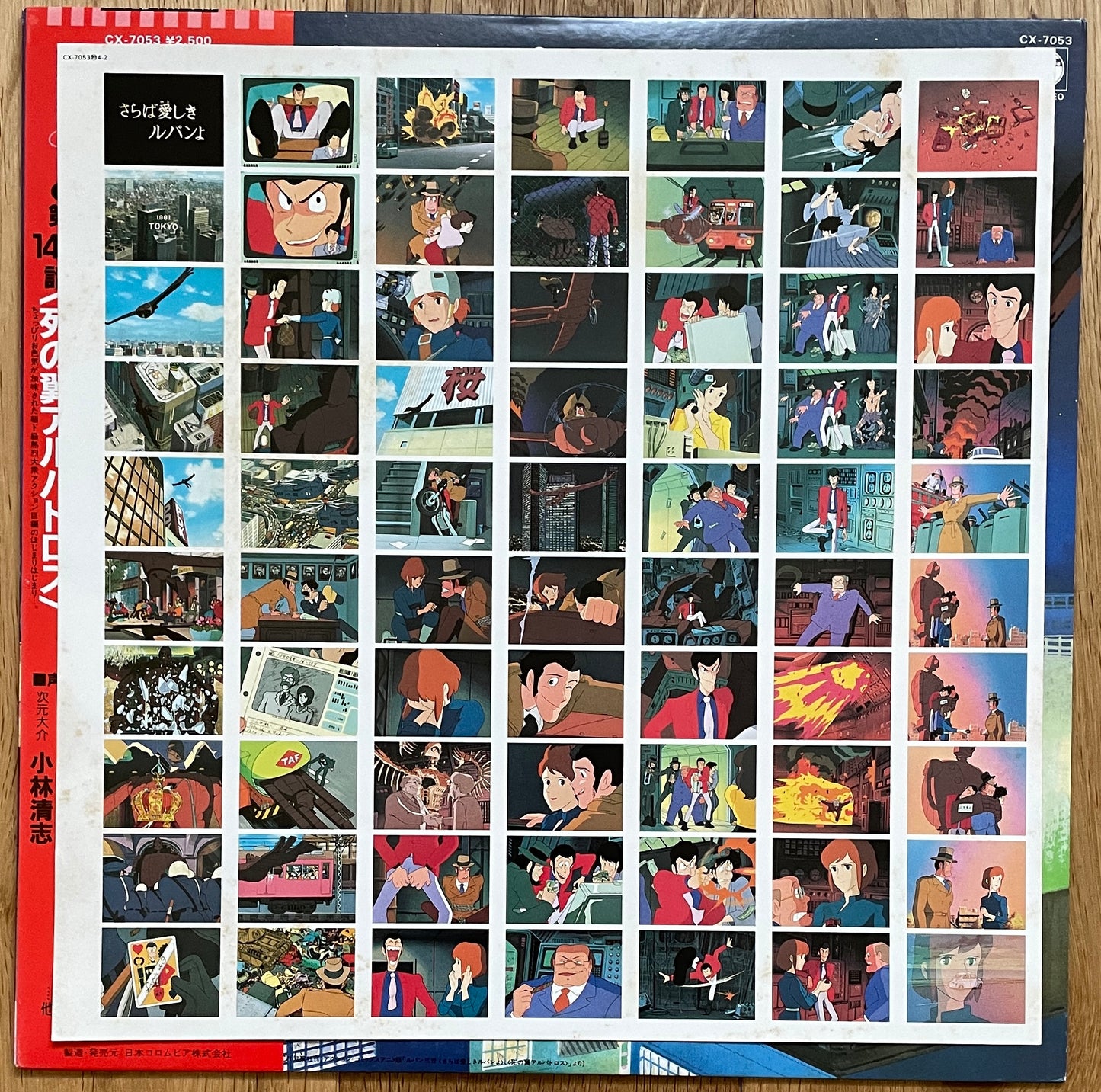 Yuji Ohno (You & The Explosion Band) “Lupin The 3rd TV Special” (1982)