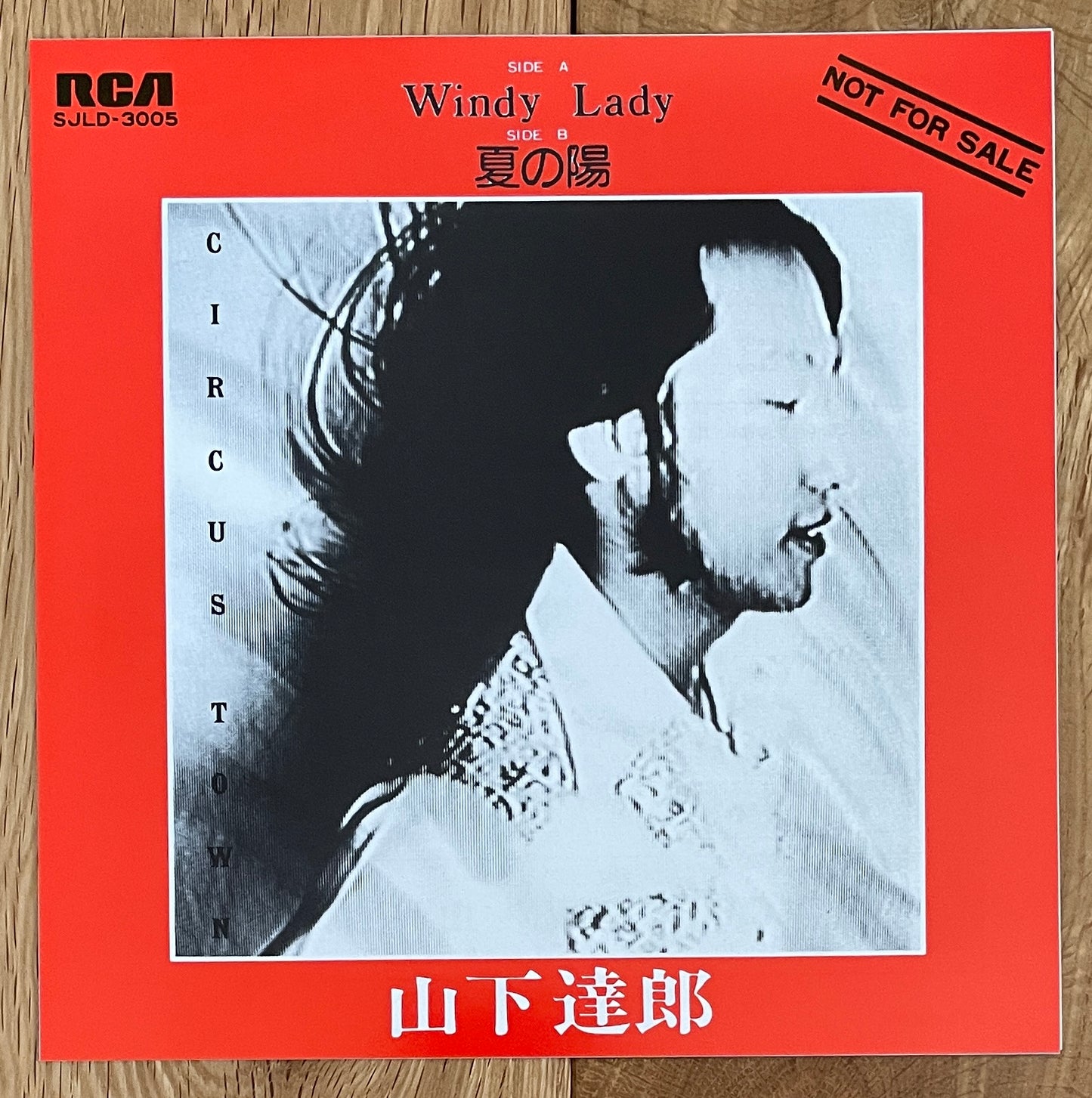 Tatsuro Yamashita “The RCA/Air Years LP Box 1976-1982” (2002)