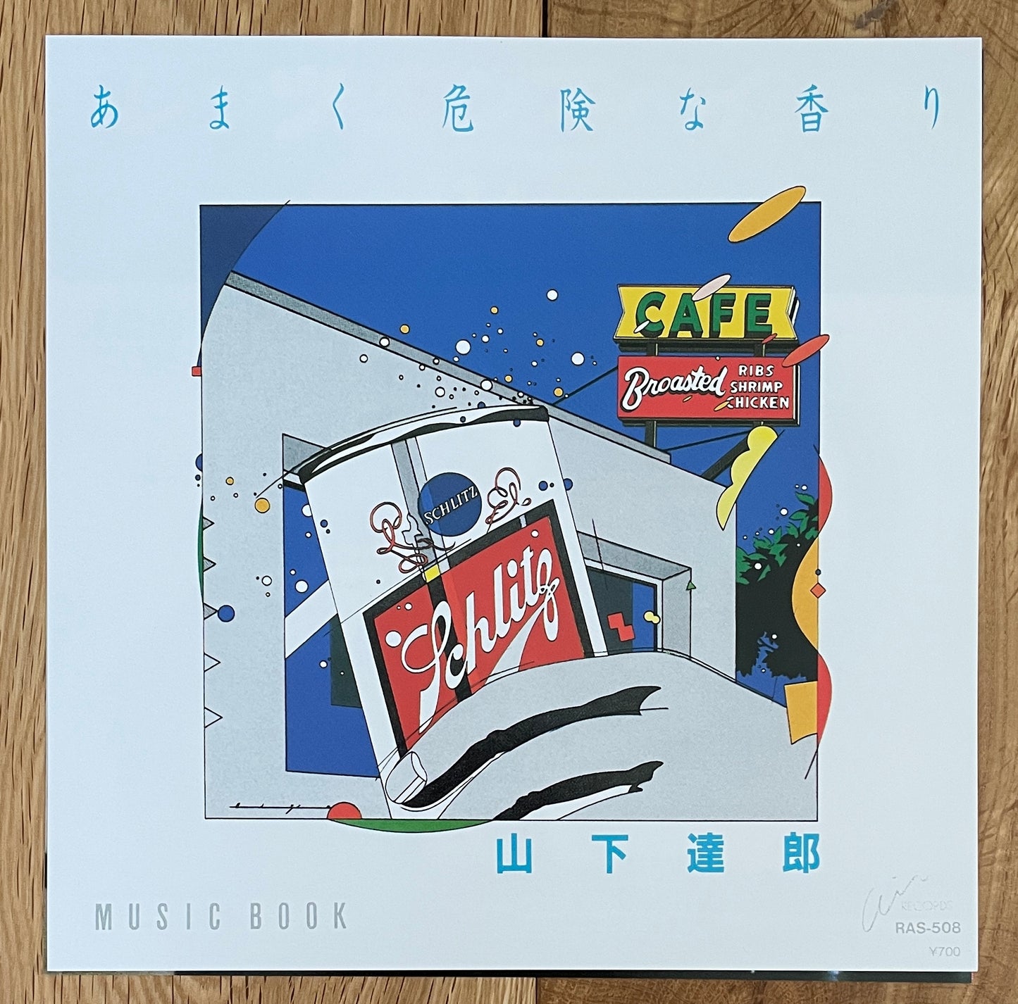 Tatsuro Yamashita “The RCA/Air Years LP Box 1976-1982” (2002)