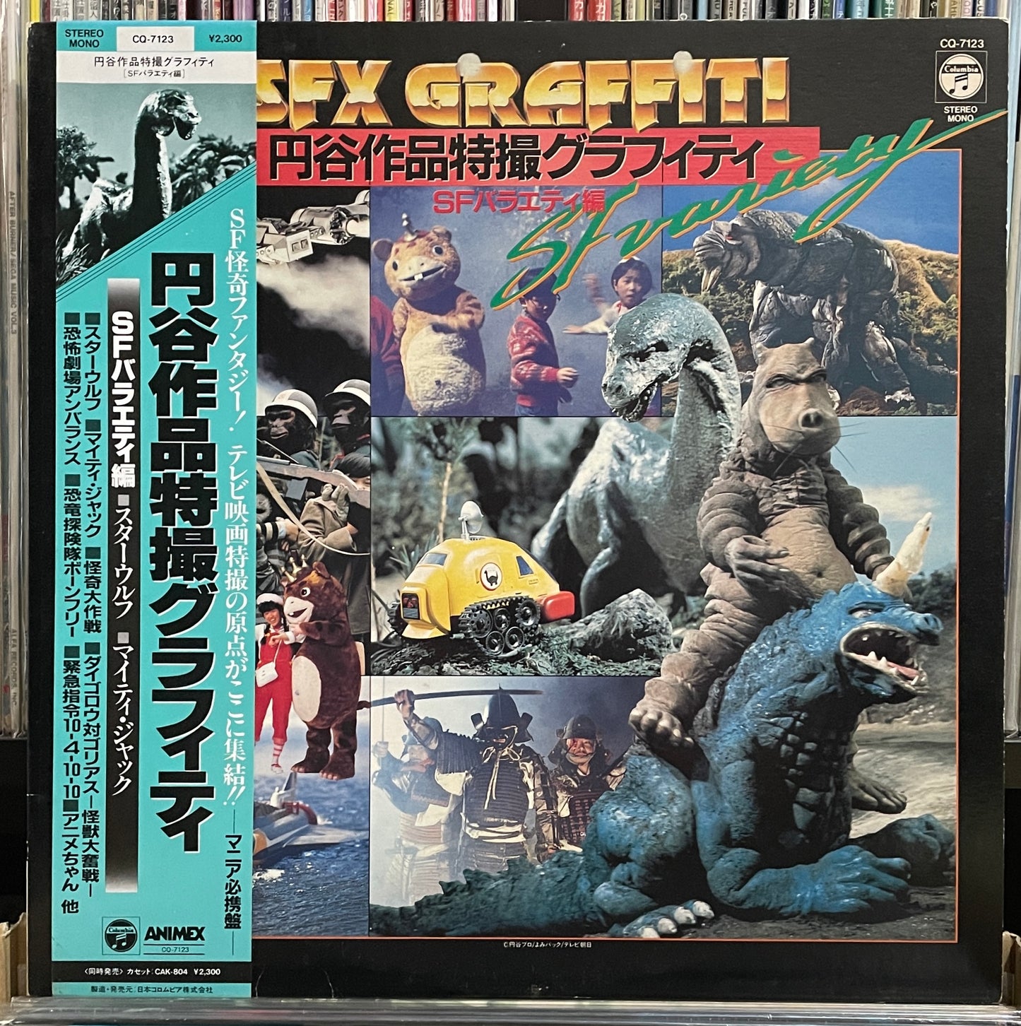 SFX Graffiti (1987)