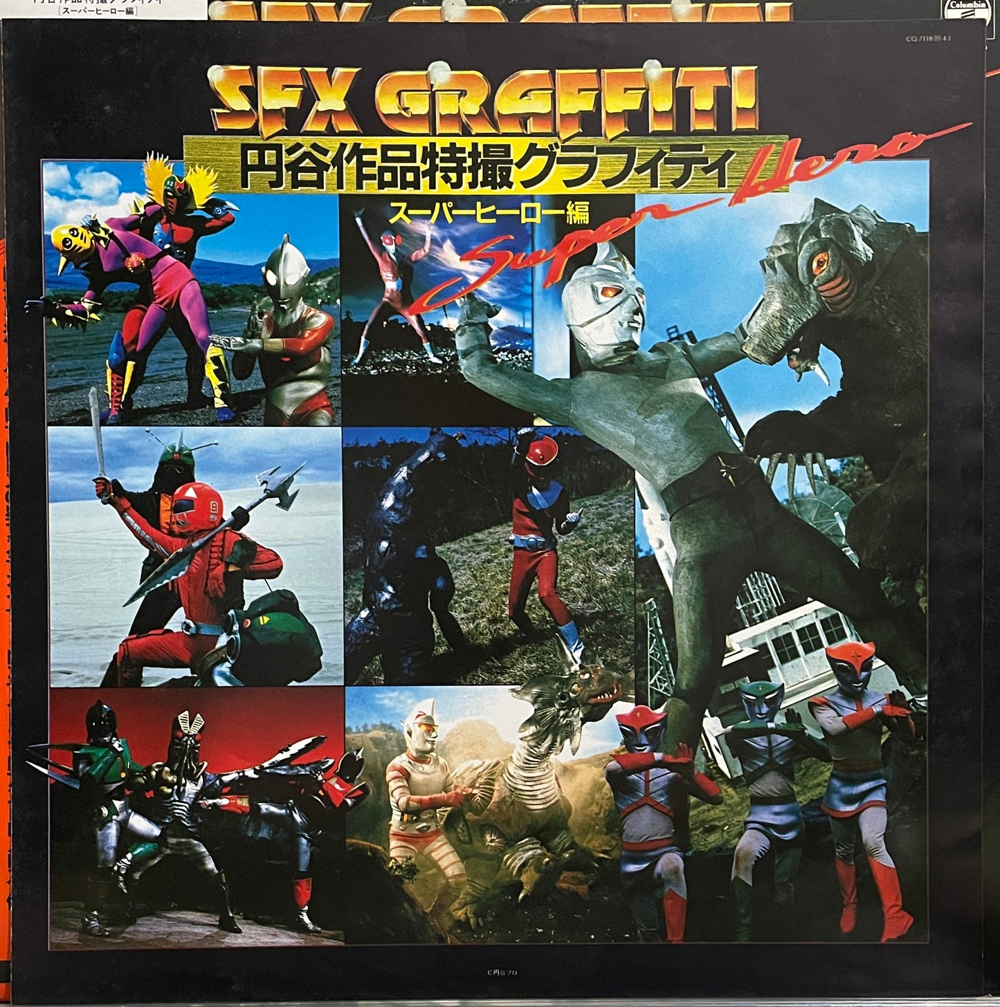 SFX Graffiti (1987)