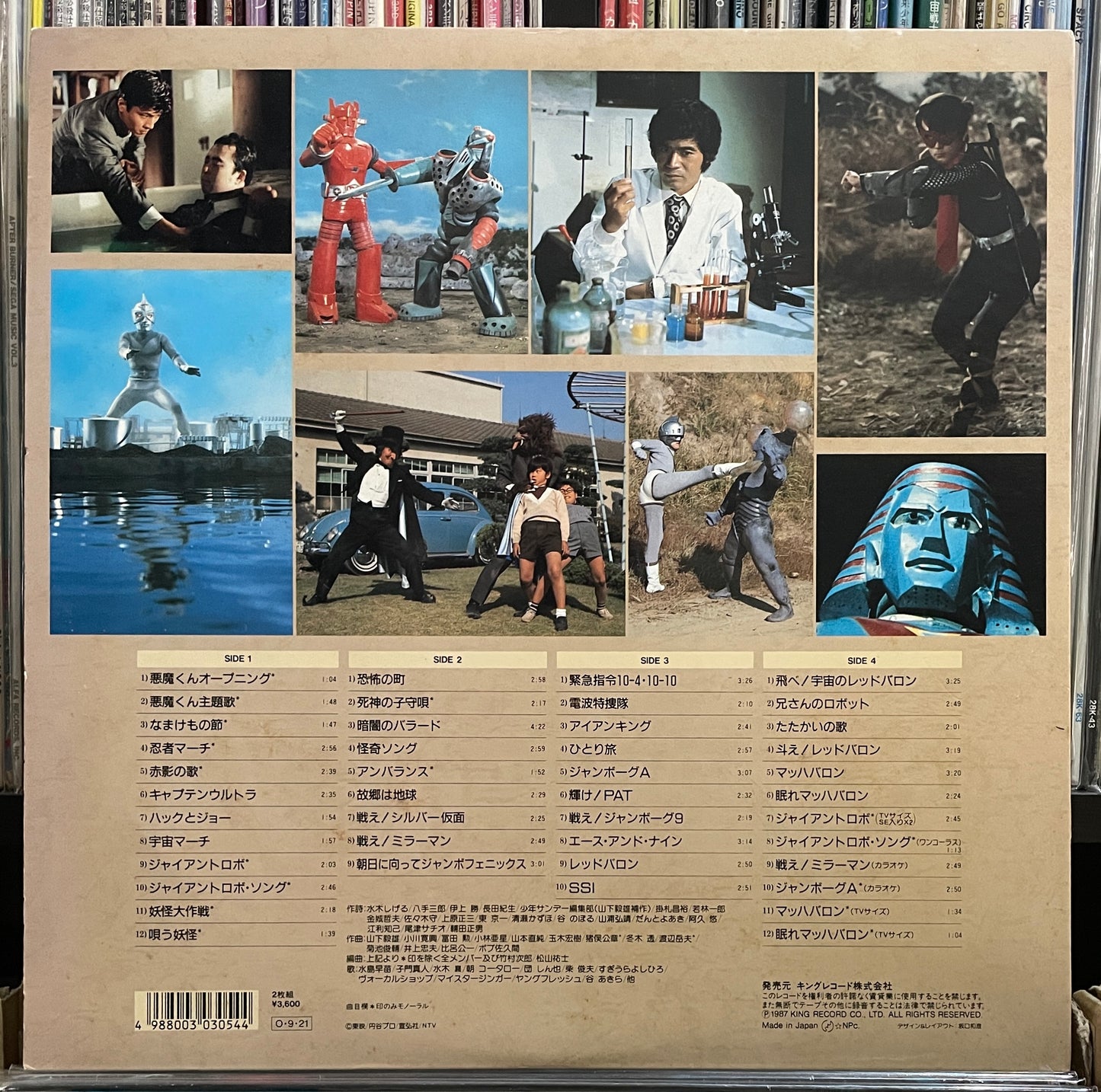 SF特撮TV主題歌全集 - Since 1966-1974 (1987)