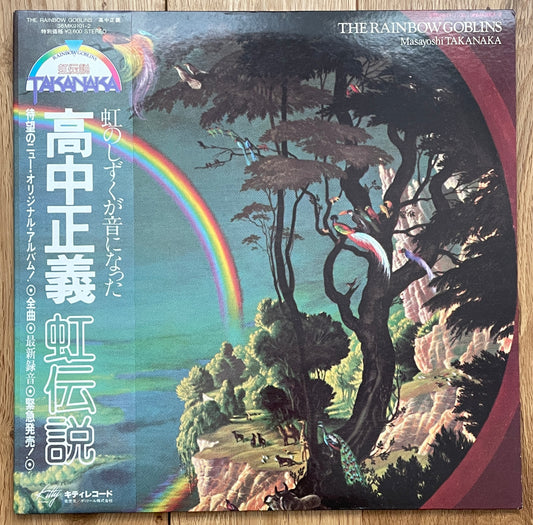 Masayoshi Takanaka “The Rainbow Goblins” (1981)