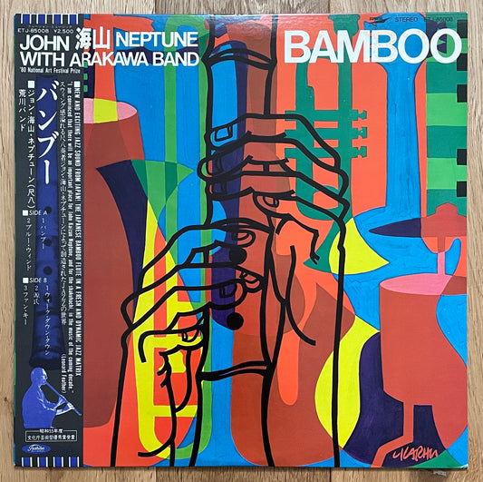 John 海山 Neptune “Bamboo” (1980)