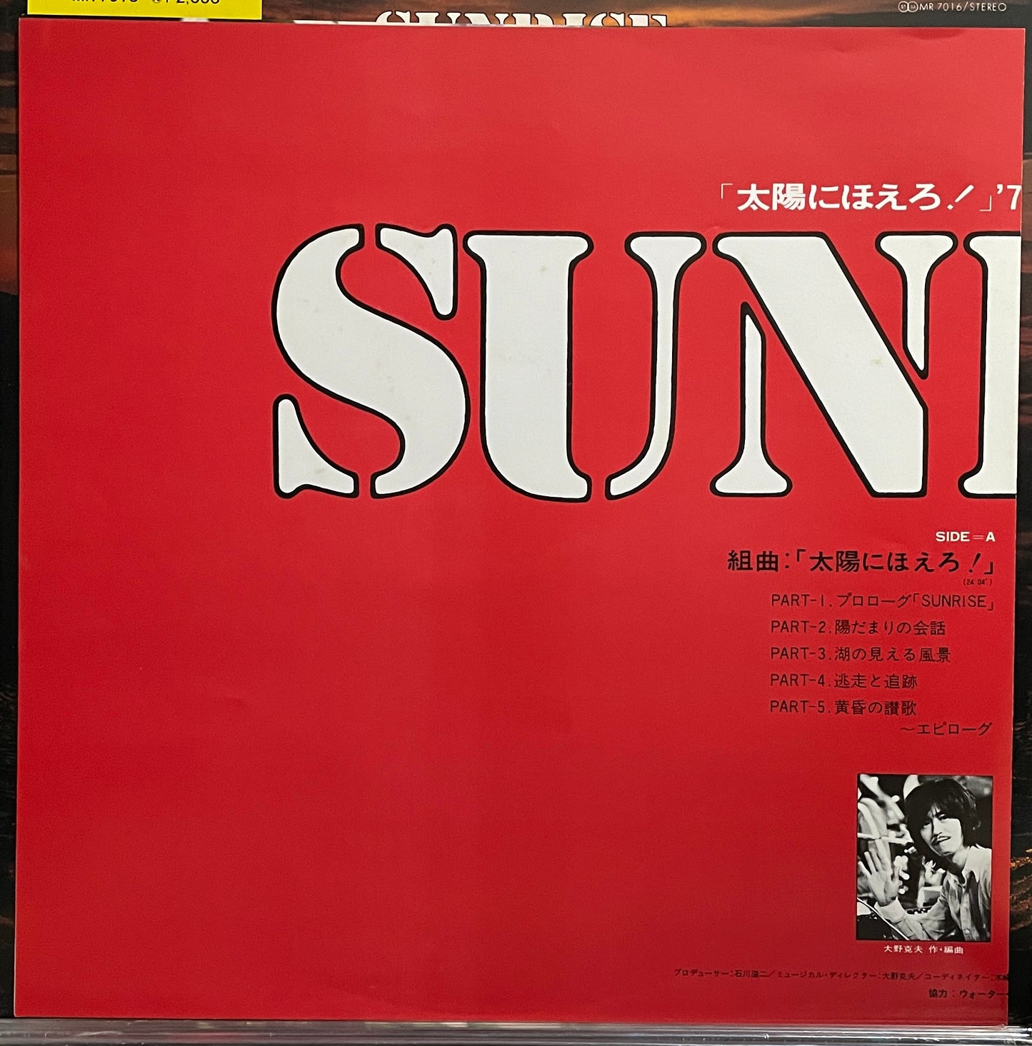 Sunrise OST (1976)