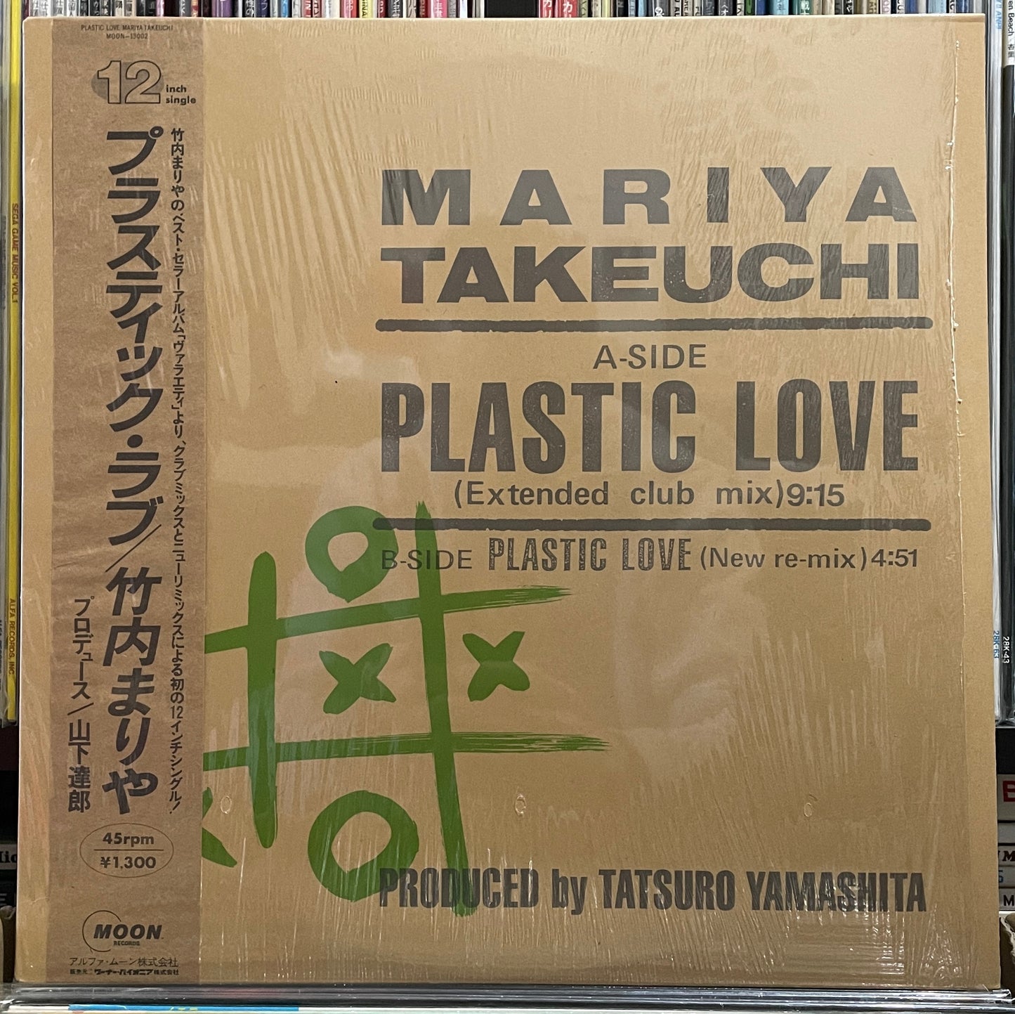 Mariya Takeuchi “Plastic Love” - Extended Club Mix 12” single (1985)